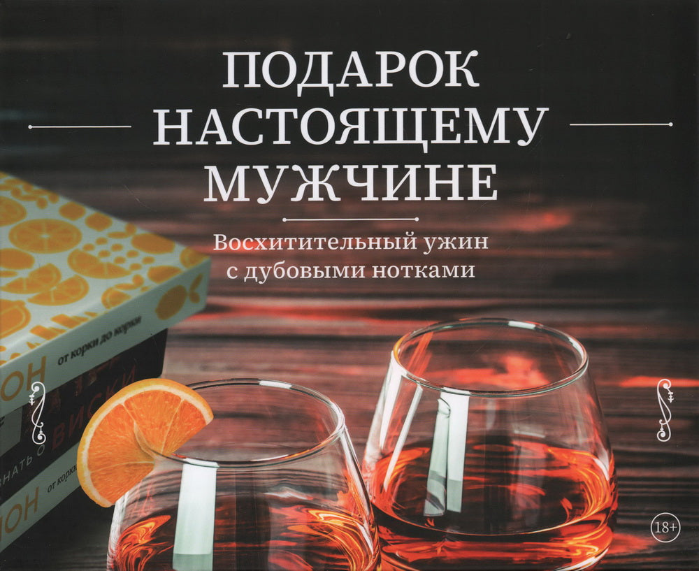 Подарок настоящему мужчине. Сборный комплект в коробе из 3 кн.
