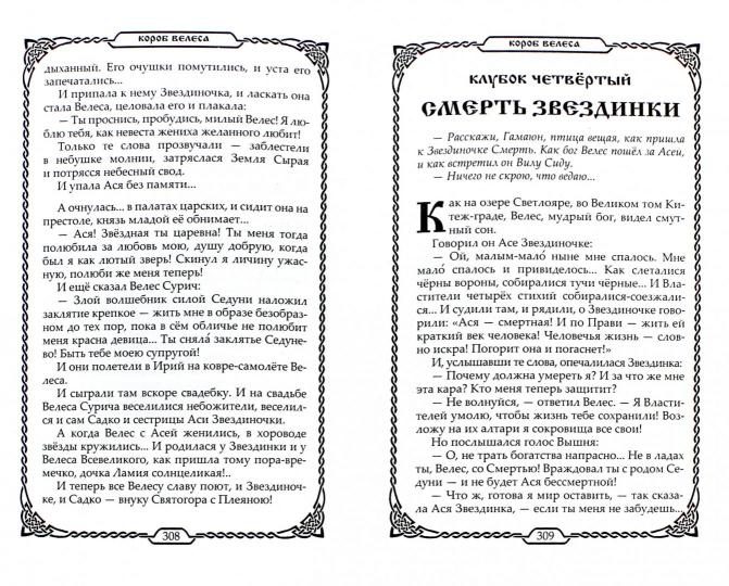 Книга Коляды