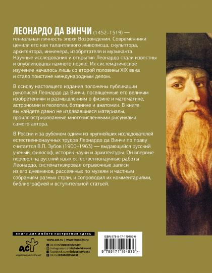 Научное наследие