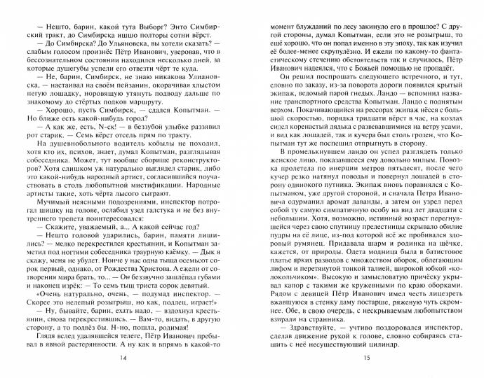 Ревизор 2.0