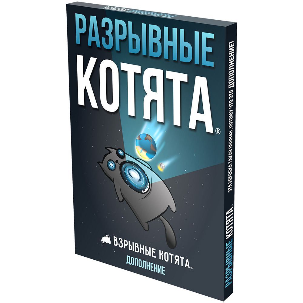 Наст.игра МХ "Взрывные котята: Разрывные котята" арт.915405 РРЦ 1290 руб.