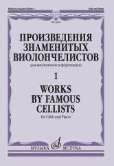 Произведения знаменитых виолончелистов — 1 : для виолончели и фортепиано /сост. Бострем Г.. — Москва : Музыка. — 40 с.; 60х90/8. — EAN 9790660065792 (в обл.)