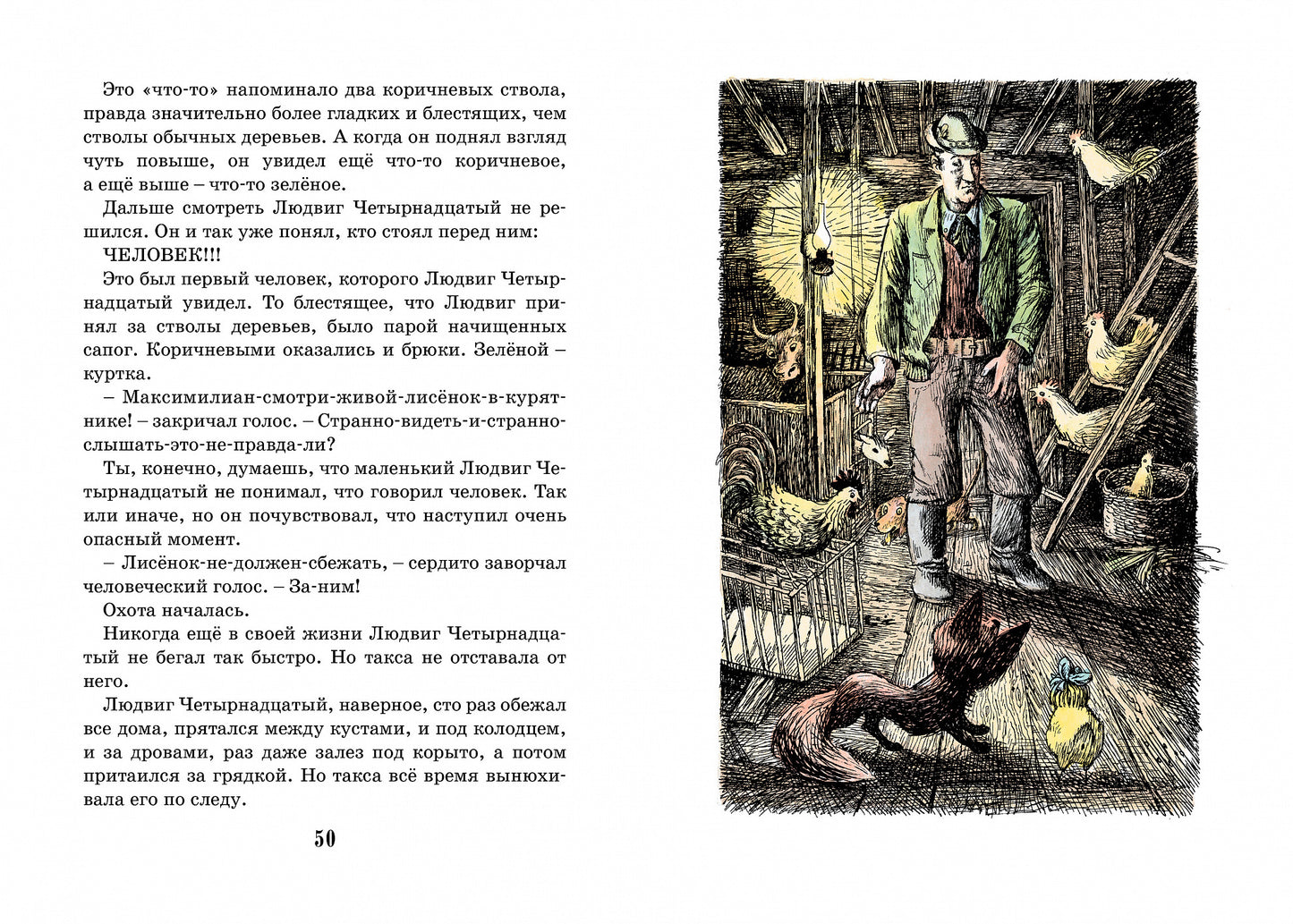 Тутта Карлссон, Первая и Единственная, Людвиг Четырнадцатый и другие