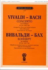 Концерт ля минор. RV 522. BWV 593: Обработка для фортепиано и струнного оркестра. Переложение для ф-но