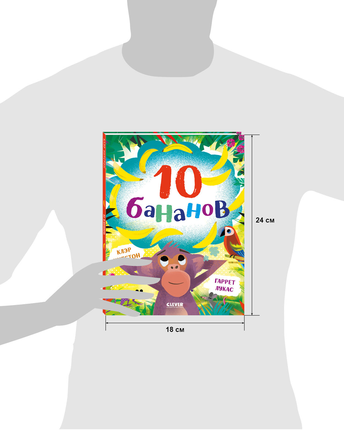 Книжки-картинки. 10 бананов/Уитстон К.
