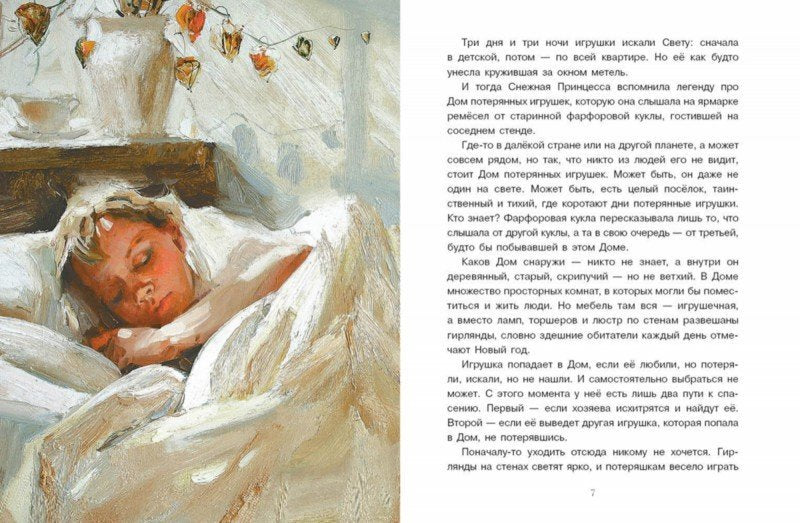 Лукас. Новогодняя тайна игрушек