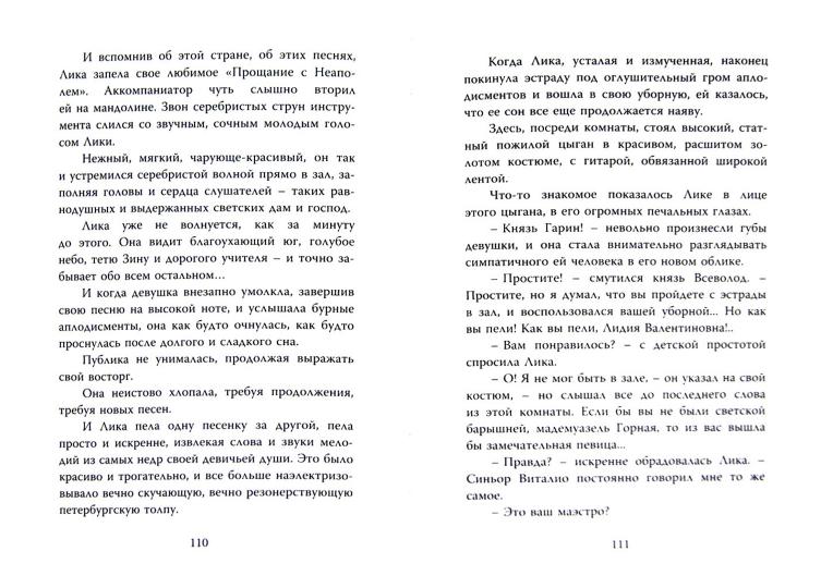 Особенная