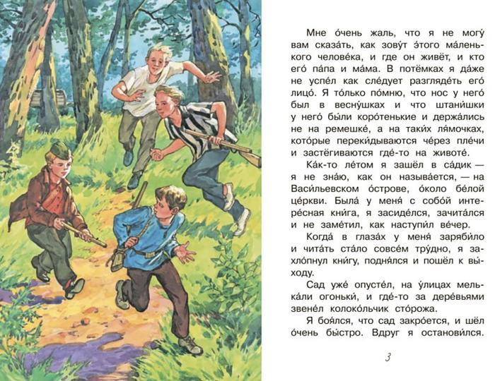ЧС Честное слово. Рассказы (Изд-во ВАКОША)