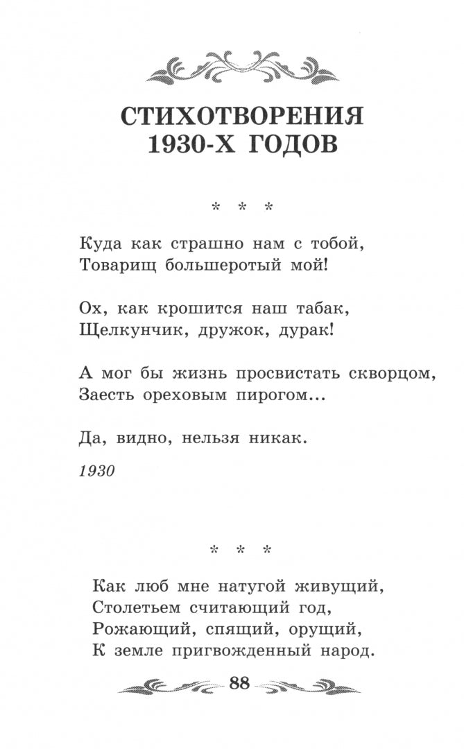 Имя: стихотворения