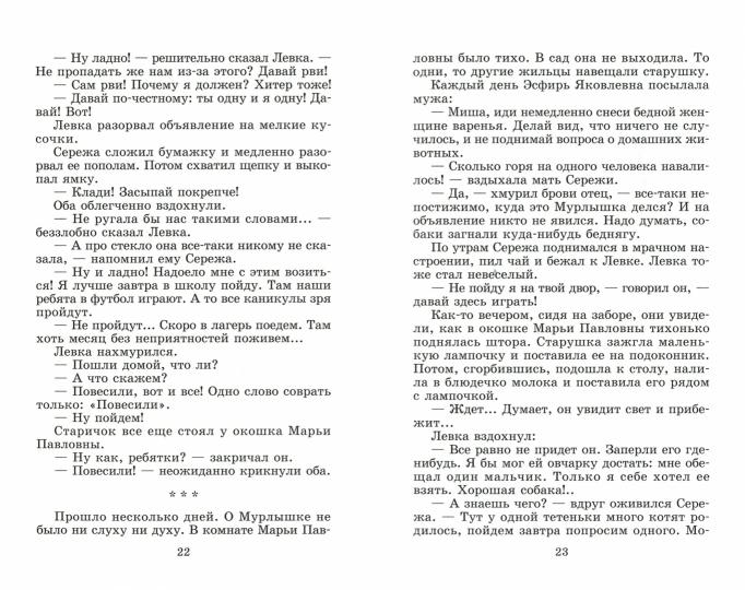 Волшебное слово
