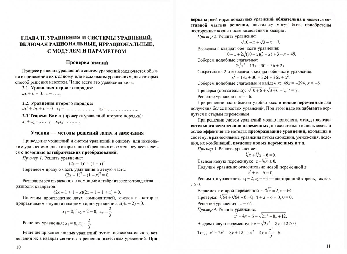 Джашитов Знать, уметь, размышлять: подготовка к аттестации по мат-ке. 9-11 кл. (Илекса)