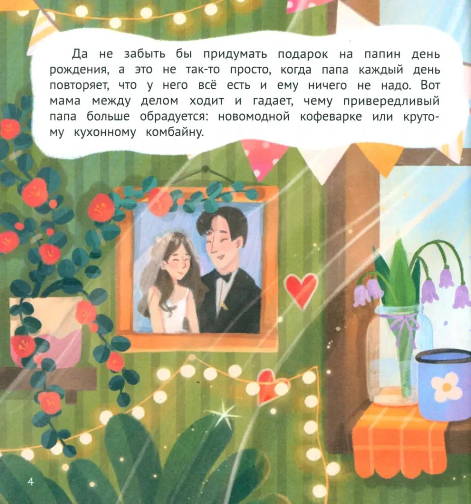 Как непослушная мама чуть детский сад не прогуляла