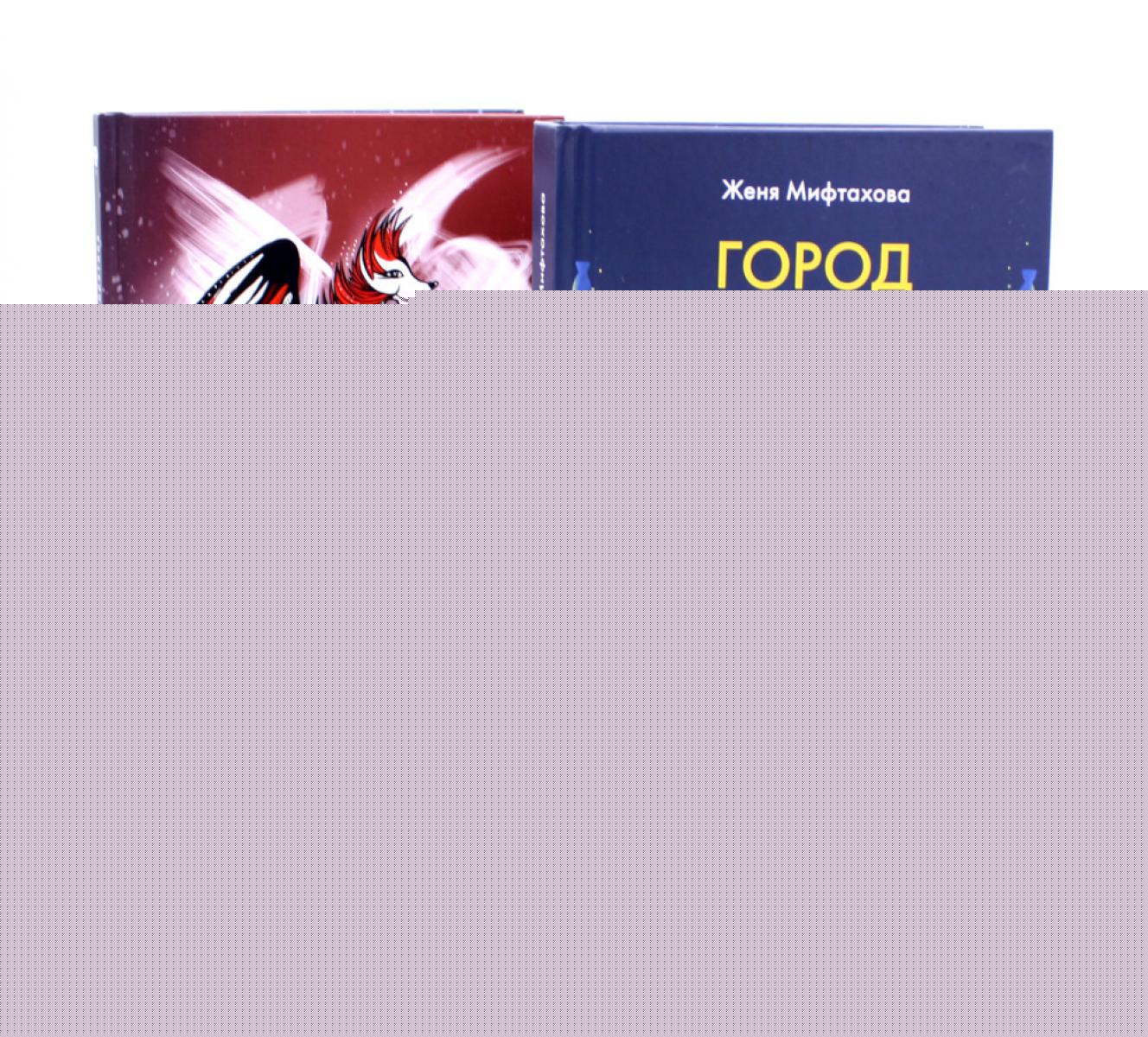 Истории, которые объединяет случайность (комплект из 2-х книг)