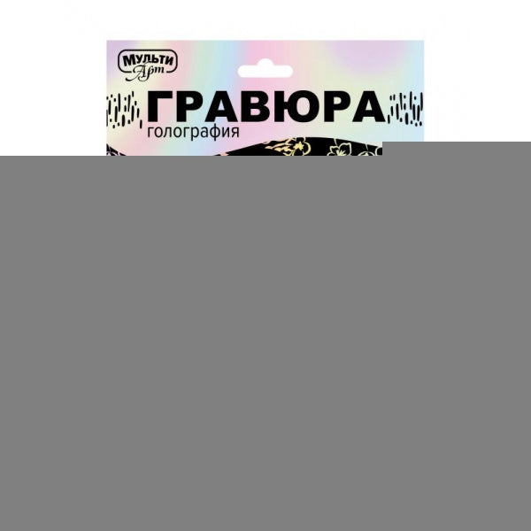 Геншин гравюра пастель 18*24 см геншин МУЛЬТИ АРТ в кор.120шт