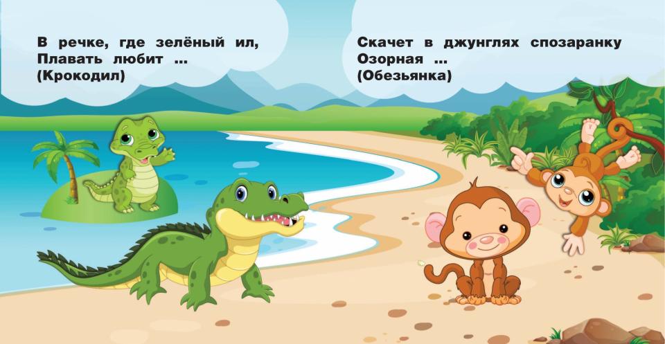 Зоопарк