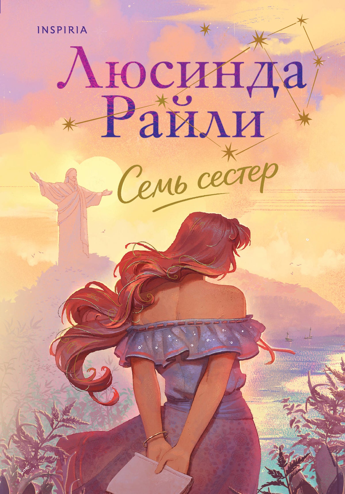Семь сестер