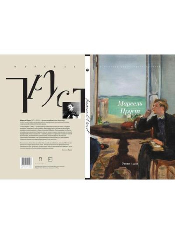 Рип.ВПоискахУтрачКл.Утехи и дни