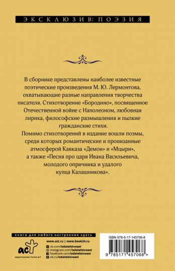 Стихотворения и поэмы