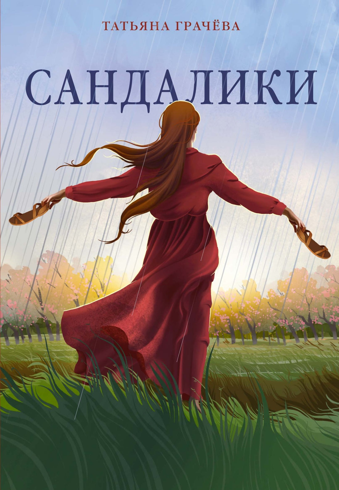 Сандалики