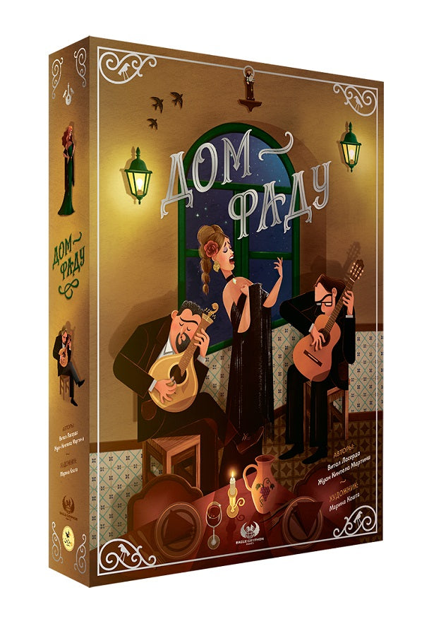Crowd games. "Дом Фаду" арт.16263 РРЦ 6990 руб.