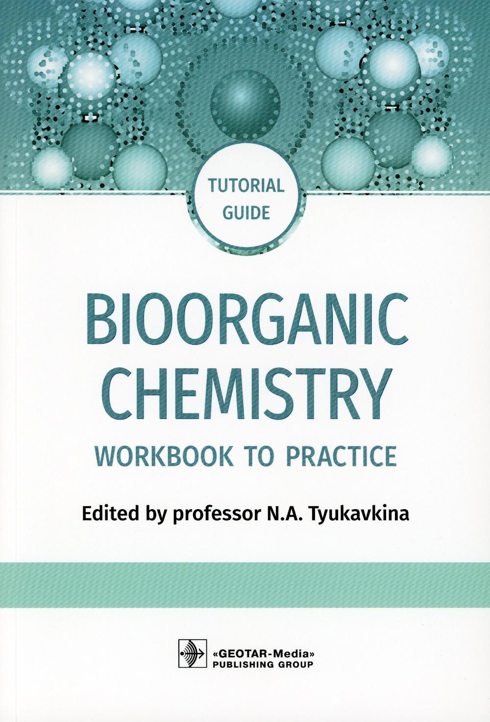 Bioorganic Chemistry: workbook to practicе : tutorial guide (31.05.01 (060101) «Лечебное дело», 31.05.02 (060103) «Педиатрия», 32.05.01 (060105) «Медико-профилактическое дело», 31.05.03 (060201) «Стоматология»)