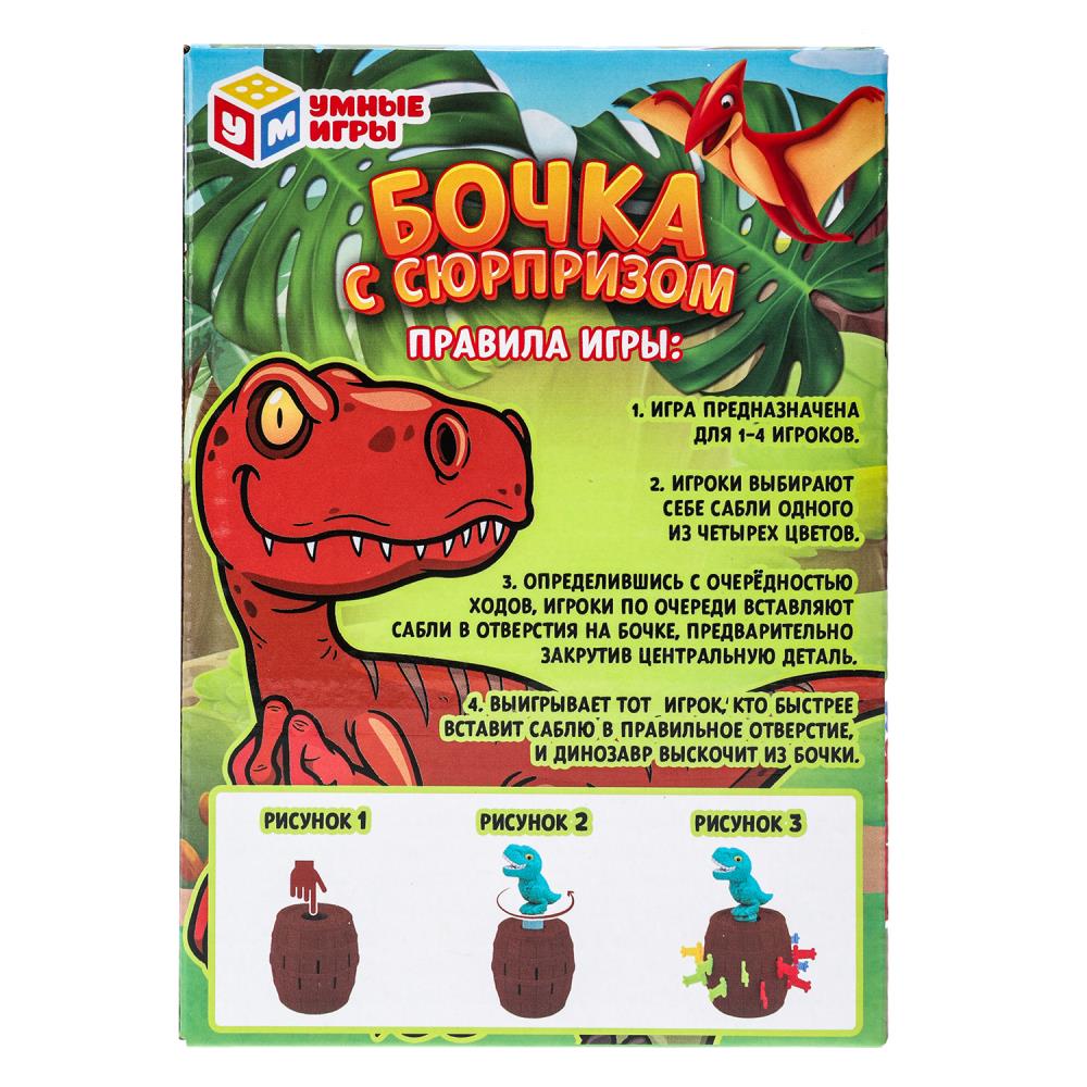 Игра настольная бочка с сюрпризом, кор.10,5*15*10,5см Умные игры в кор.2*72шт