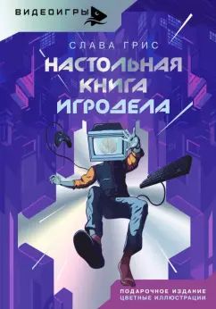 Богиня-Мать и другие мифологические архетипы