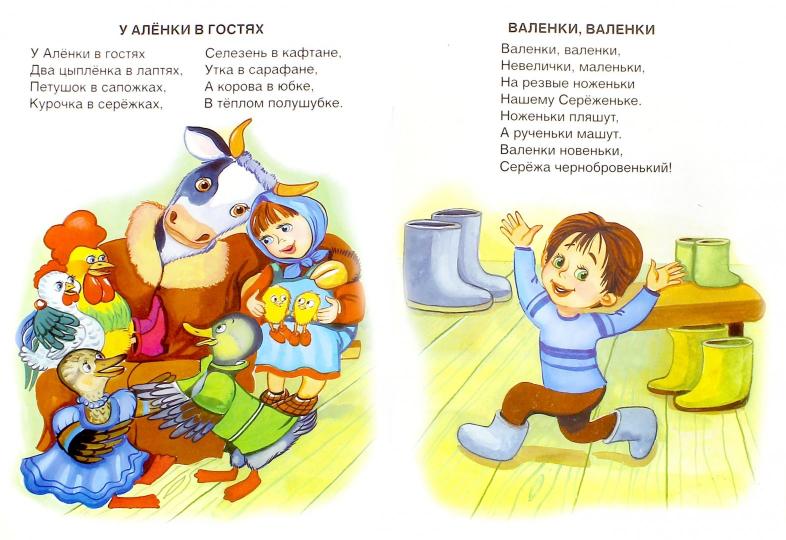 У Аленки в гостях(Стихи для малышей) 978-5-9930-2165-2