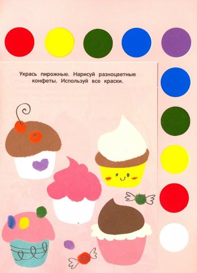 Творчество с детьми. Для девочек_