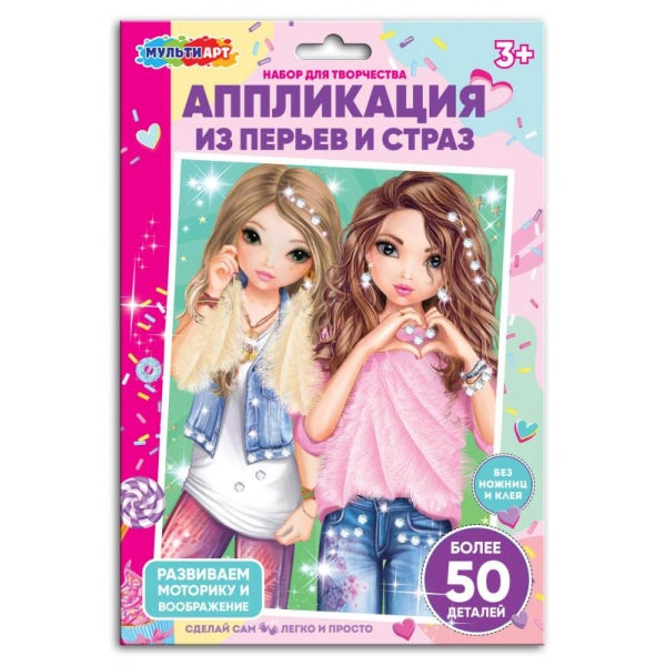 Аппликация из перьев и страз МУЛЬТИ АРТ в кор.100шт
