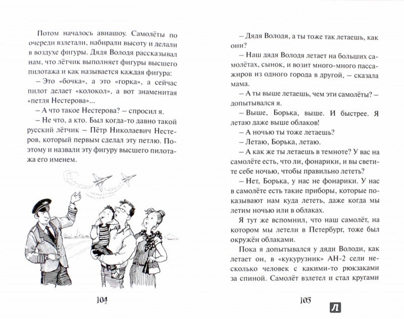 Пятерка с плюсом, или Философ Хвыля: повесть. Прибрежная Л.