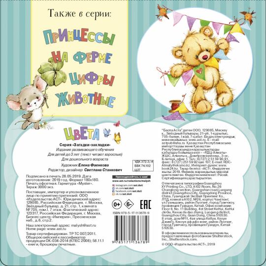 Цвета