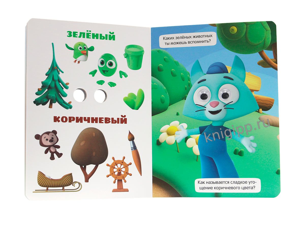 ЦВЕТНЯШКИ. ГЛАЗКИ 15мм. УЧИМ ЦВЕТА