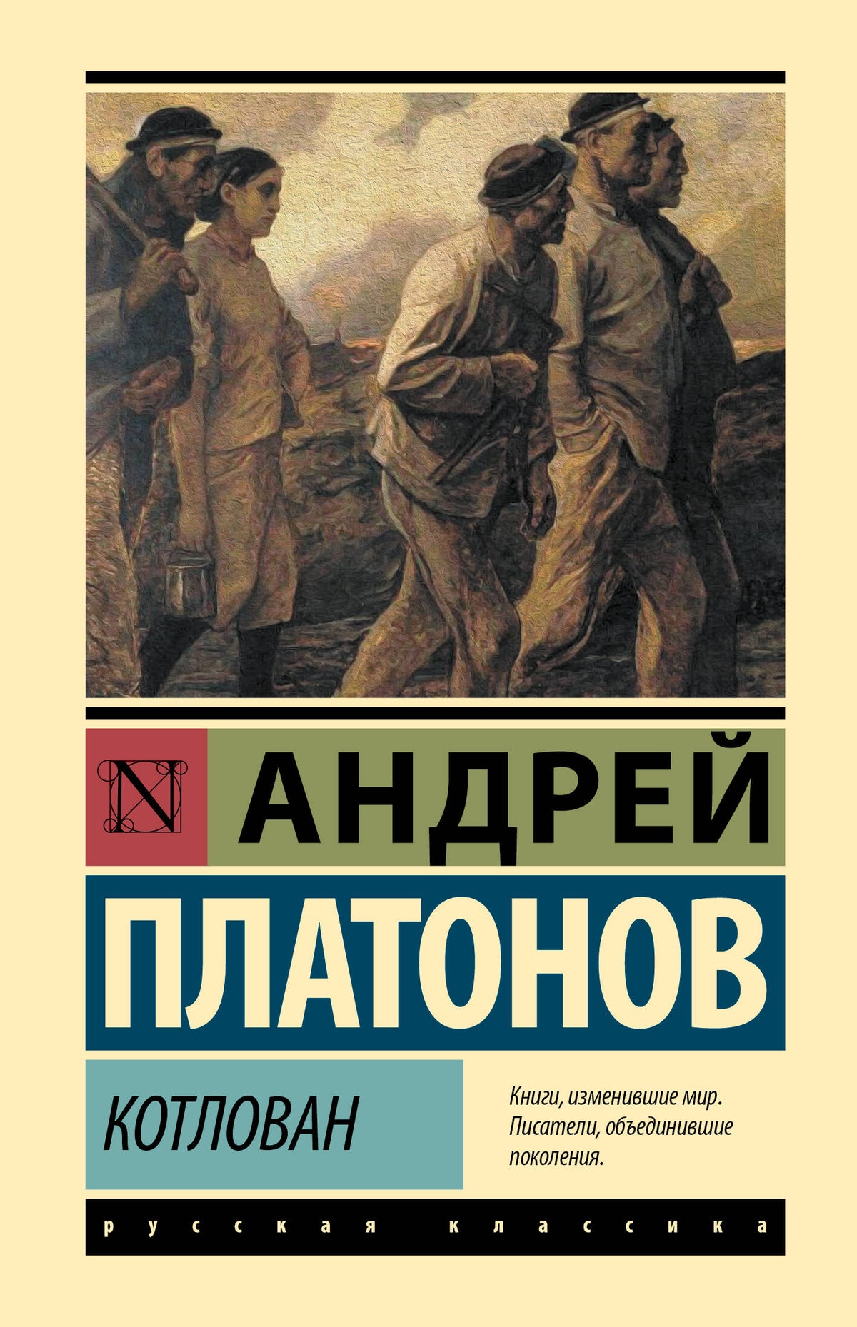 Котлован
