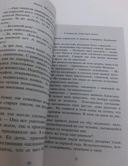 Сфинксы северных ворот