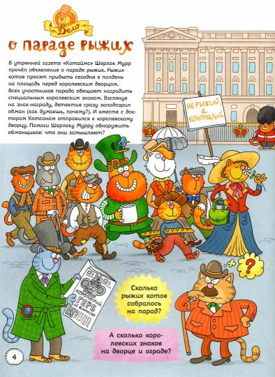 Матросова. Детективное агентство Шерлока Мурра