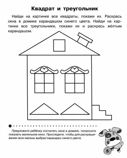 Рабочая тетрадь дошкольника "Развитие речи. 35 занятий для подготовки к школе" в цветной обложке