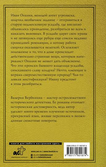 Подмосковная ночь