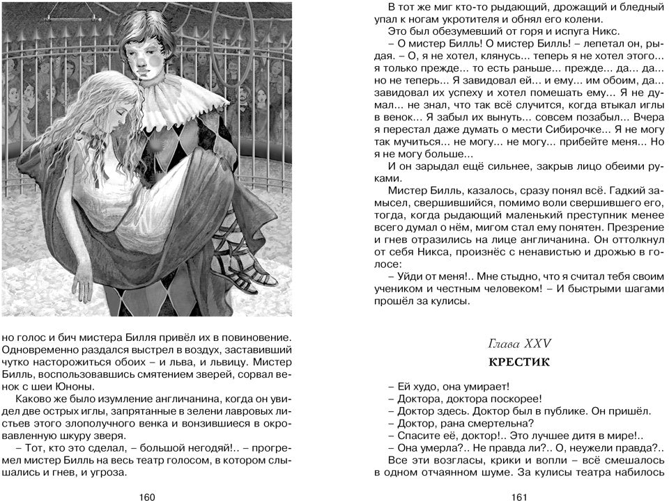 Сибирочка