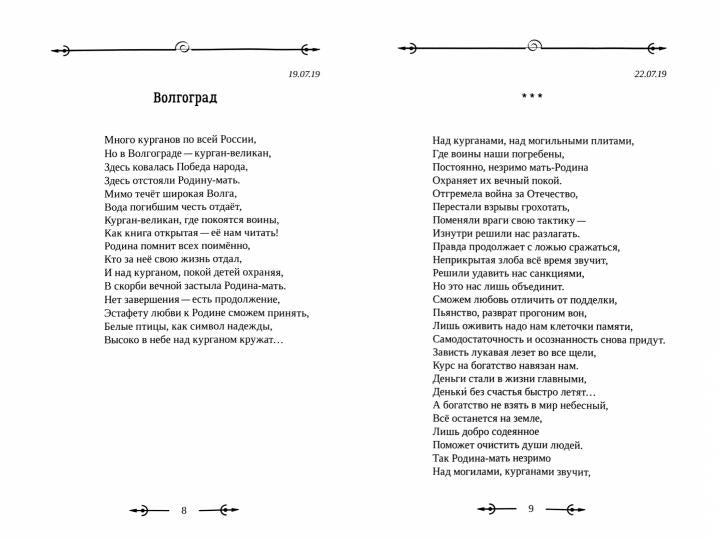 75 лет Победы