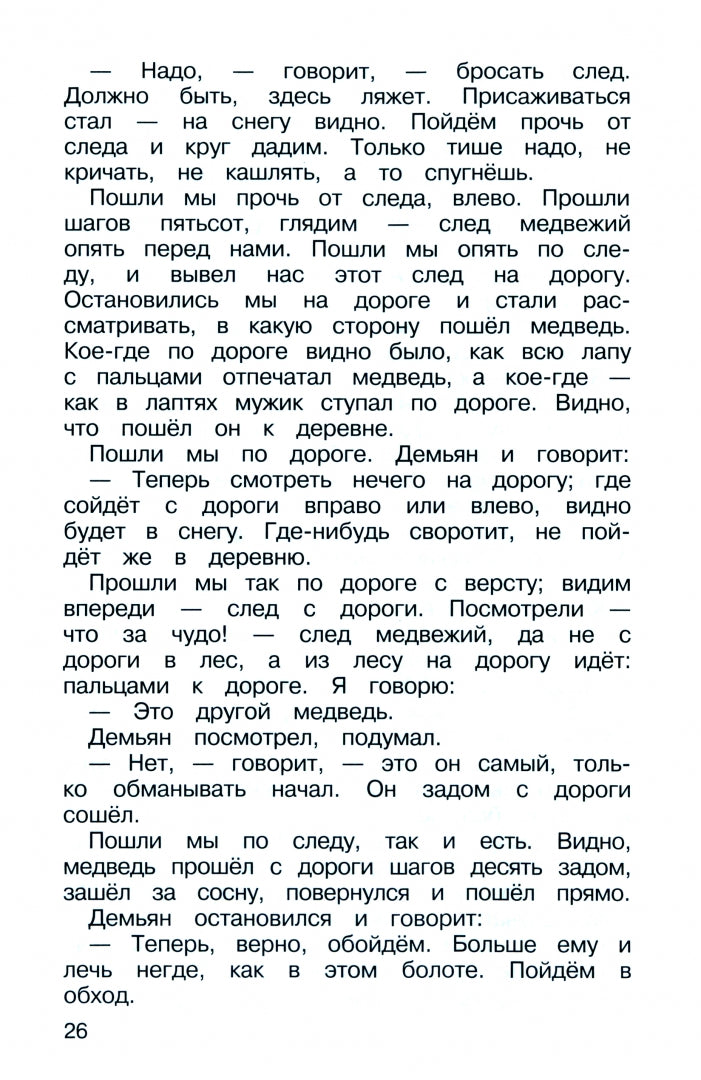 Детям