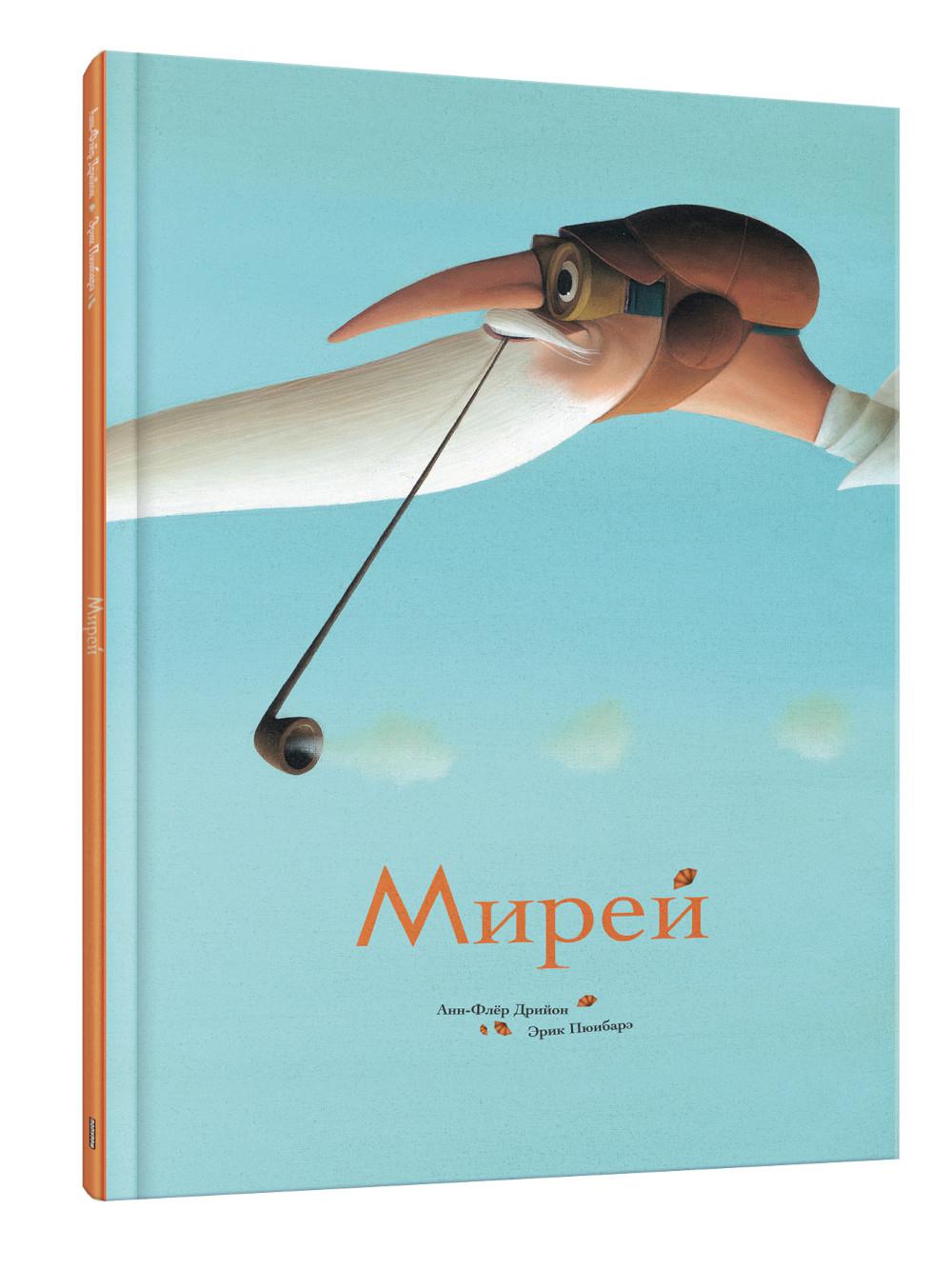 Мирей