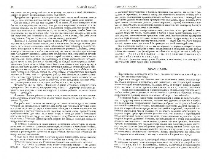 Полное собрание поэзии и прозы в 2-х томах т.2