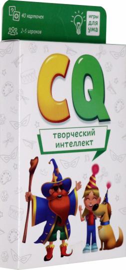 Игра карточная. Серия Игры для ума. CQ Творческий интеллект. 40 карточек. 8х12 см. ГЕОДОМ