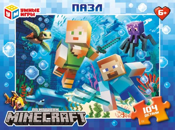 Minecraft. Под водой. Пазл классический в коробке. 104 детали. 190х141х35 мм. Умные игры в кор.24шт