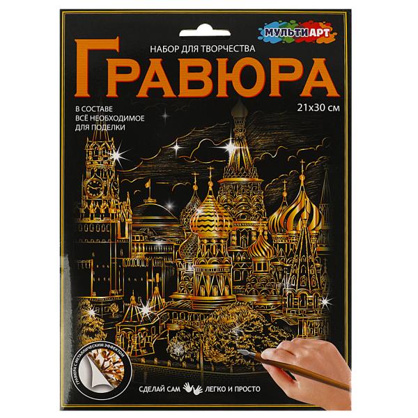Гравюра золотая 30*21 см кремль МУЛЬТИ АРТ в кор.120шт