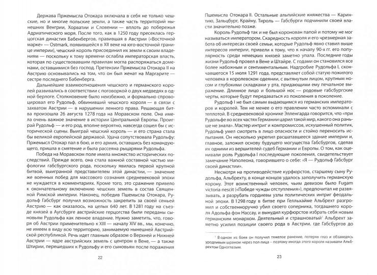 Австро-Венгерская империя