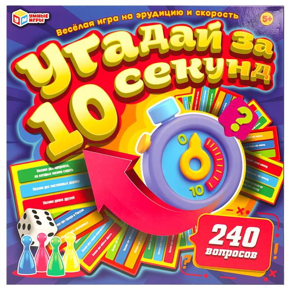 Угадай за 10 секунд. Настольная игра-ходилка квадрат. 40карточек. 250х250х55мм. Умные игры в кор10шт