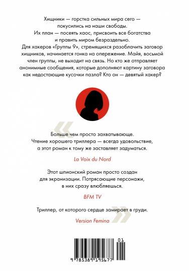 Сумерки хищников (мягк.обл.)