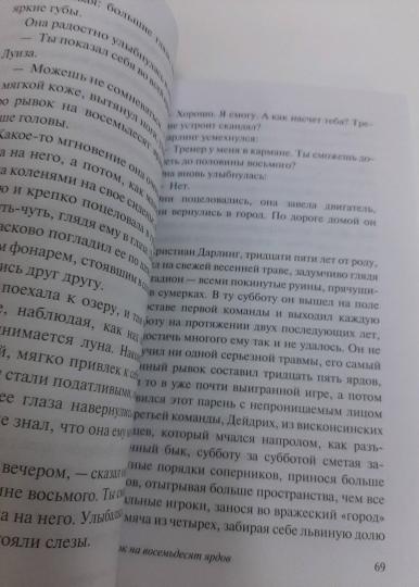 Ошибка мертвого жокея